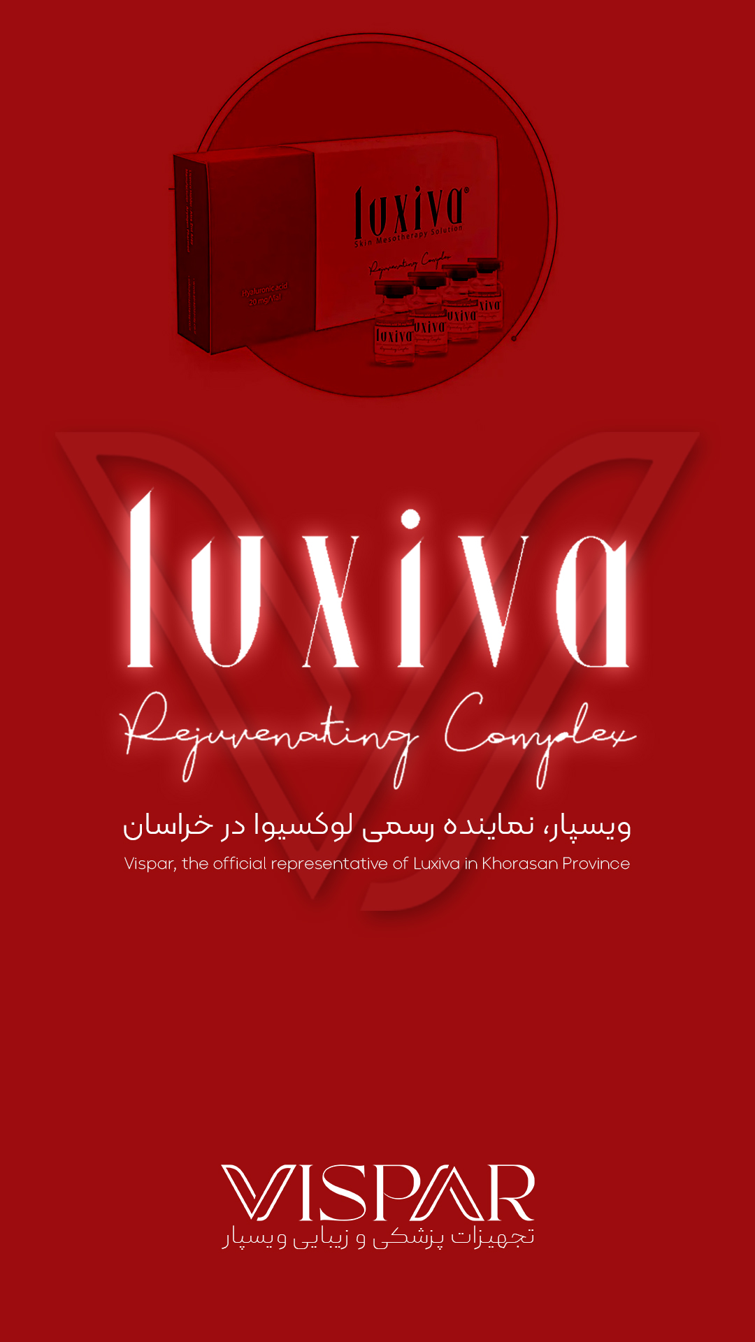 لوکسیوا | Luxiva