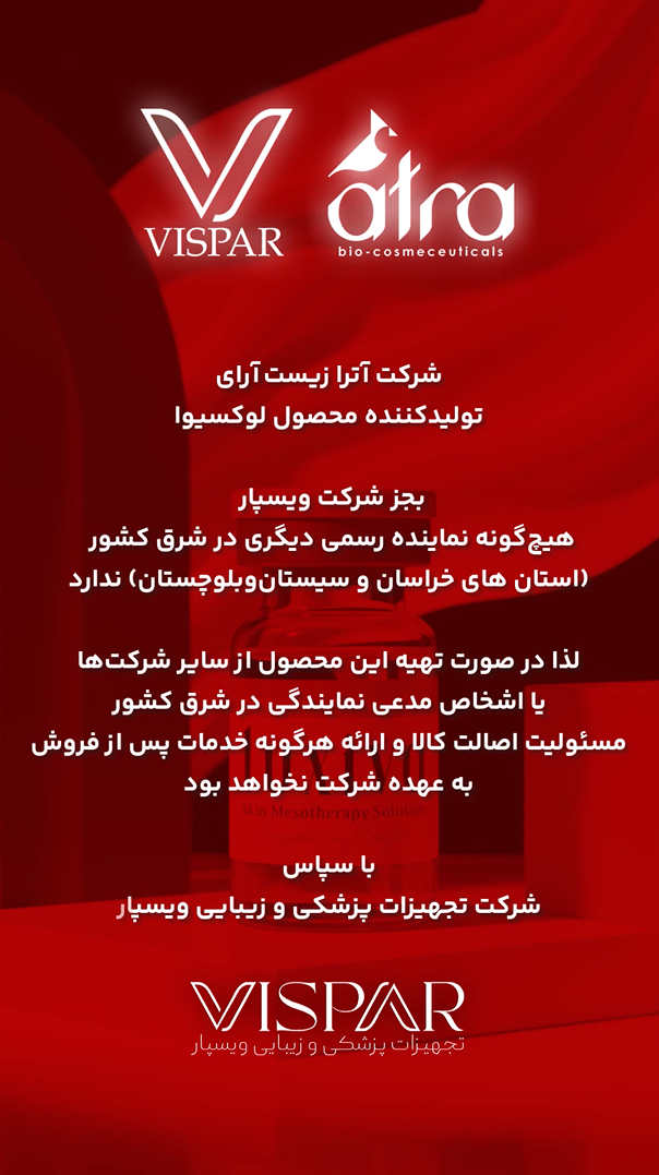 نمایندگی لوکسیوا