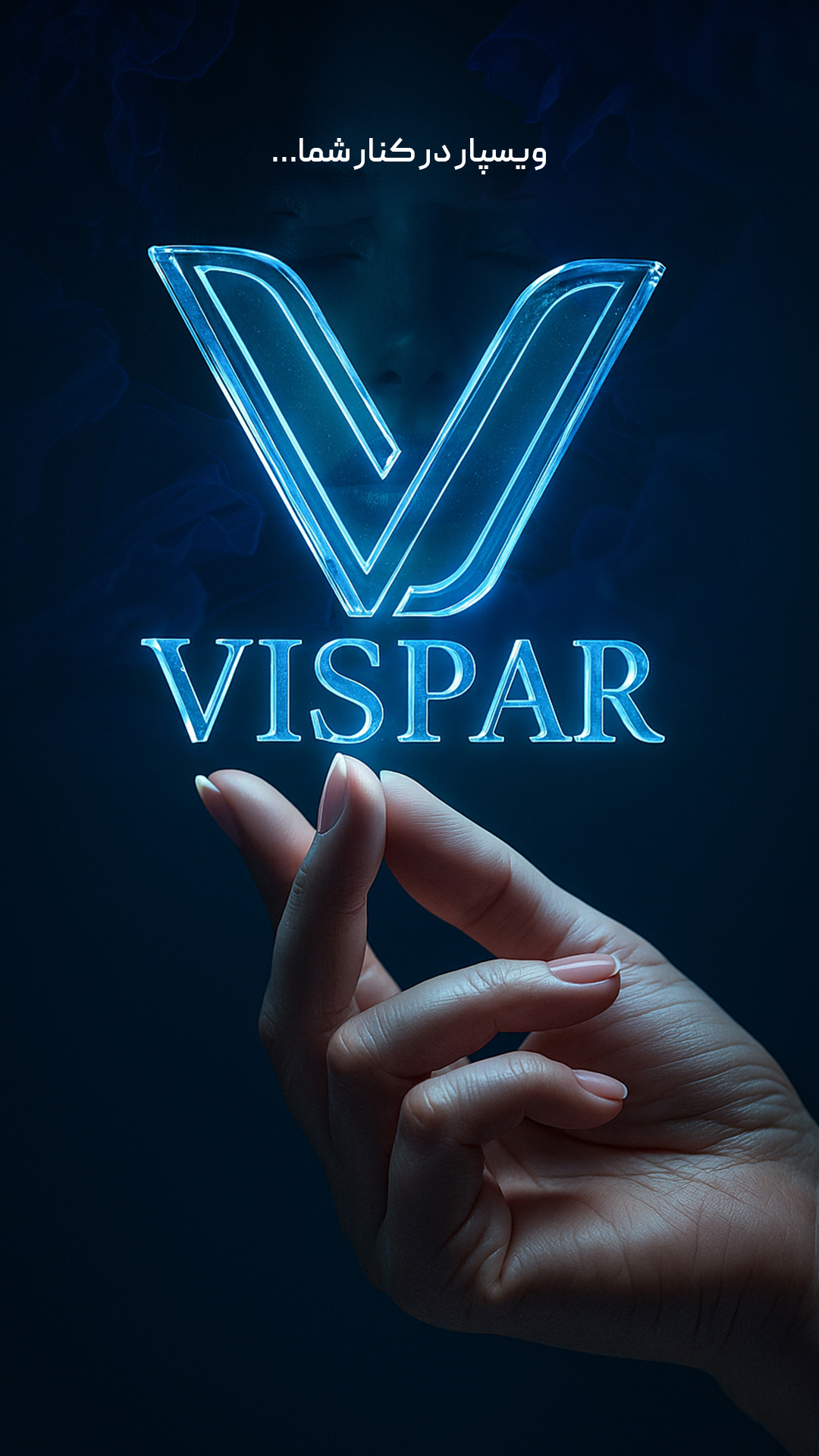 در کنار شما