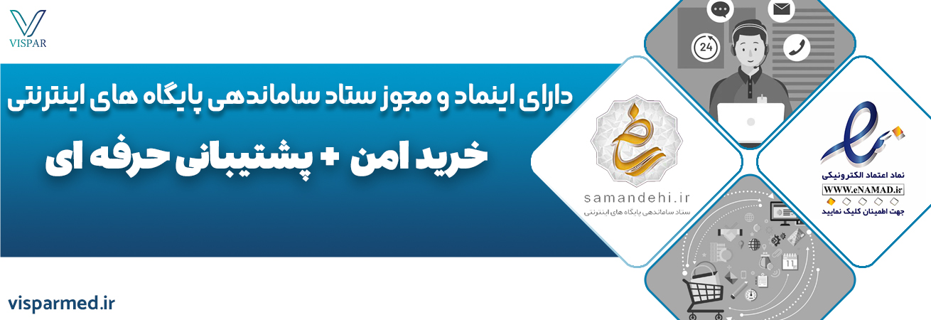 اینماد و مجوز سازماندهی پایگاه های اینترنتی