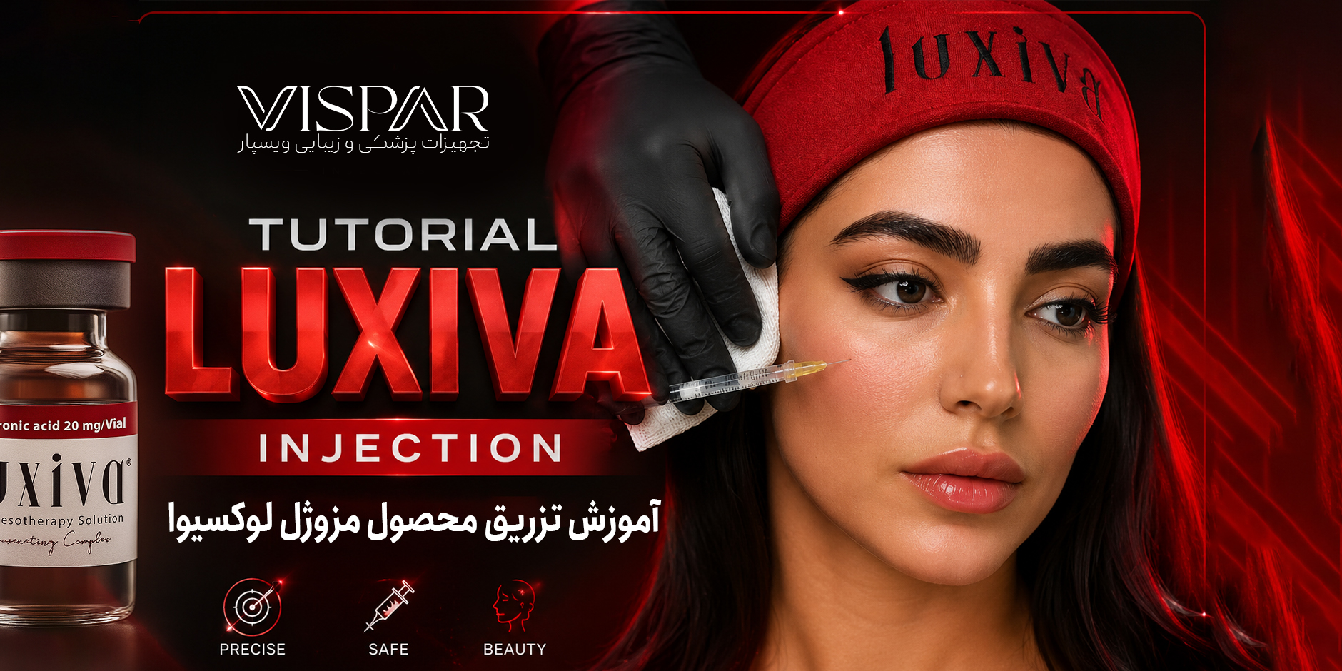 مزوژل لوکسیوا؛ آموزش تزریق