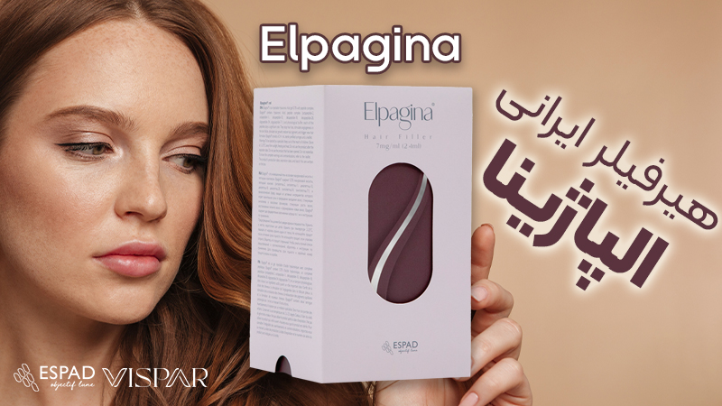 هیرفیلر الپاژینا | Elpagina
